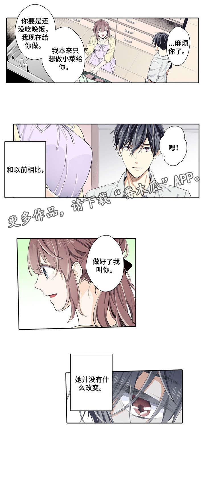 不过期的食品有哪些漫画,第21章：打扰5图