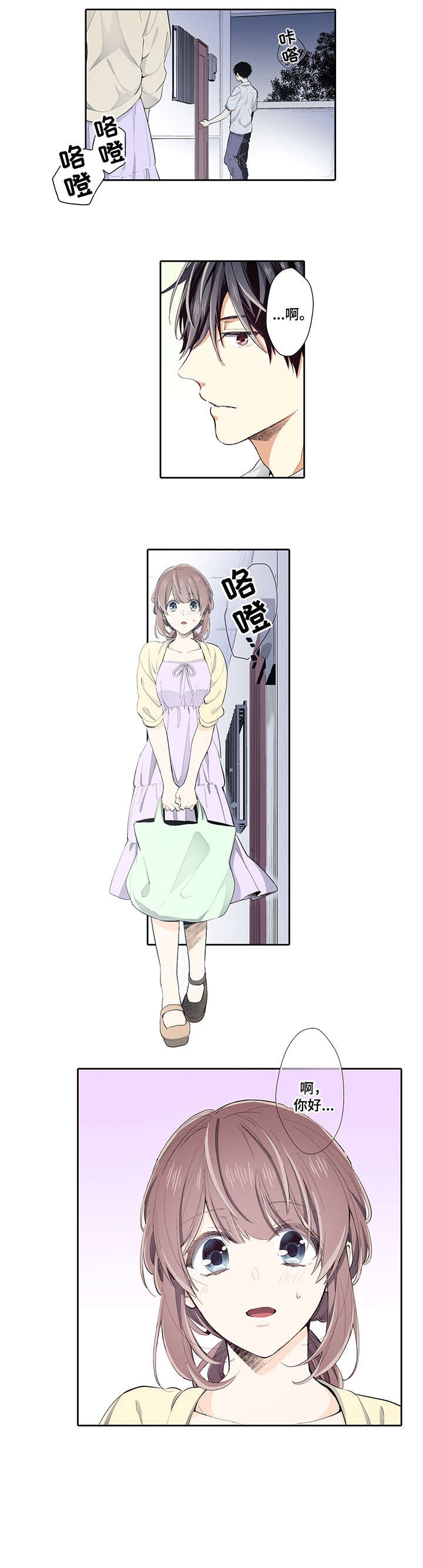 不过期的食品有哪些漫画,第21章：打扰1图