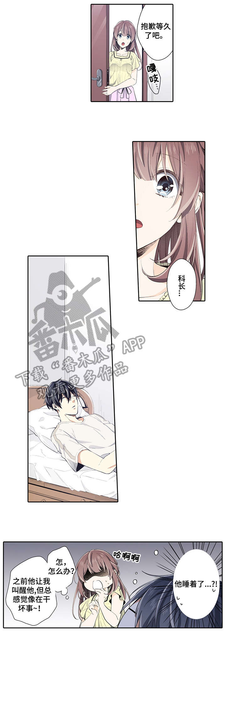 四个季节漫画免费观看漫画,第18章：开始吧2图
