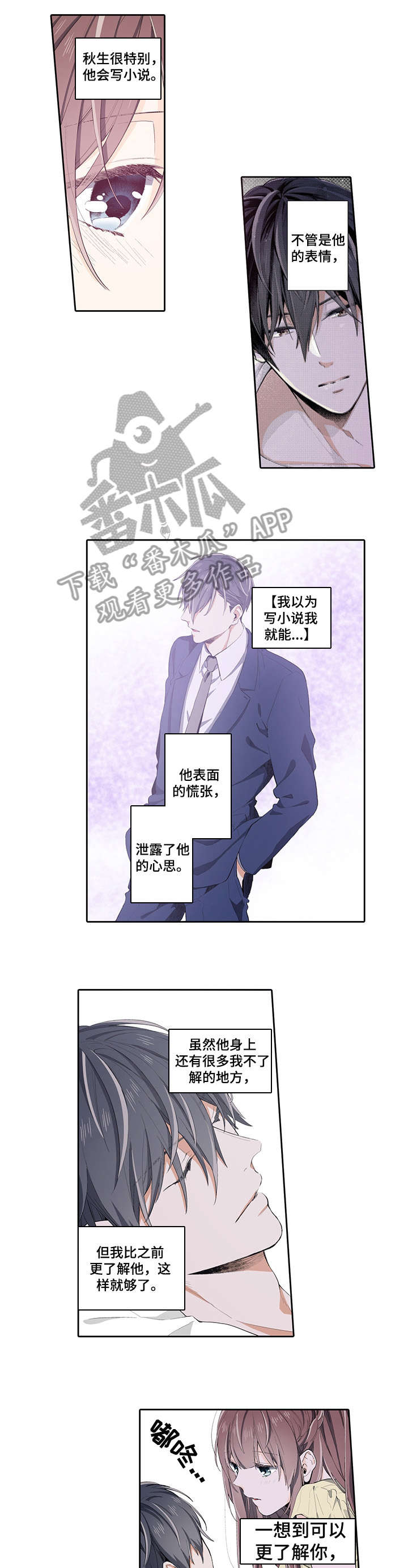 四个季节漫画免费观看漫画,第18章：开始吧4图