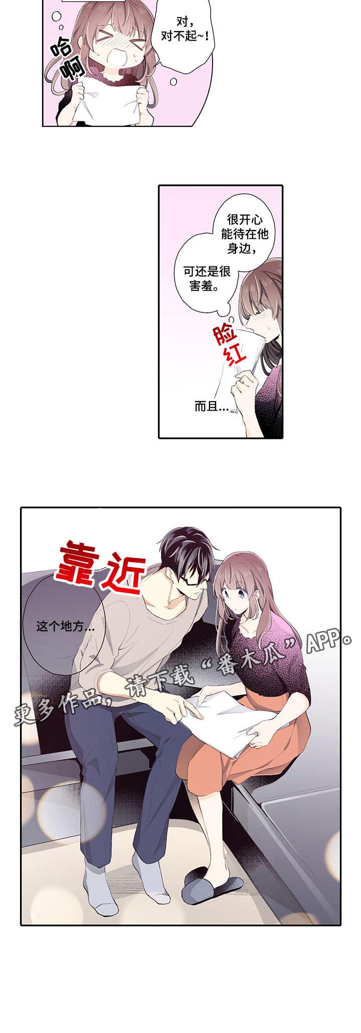 主角叫阿尔法动画片漫画,第30章：忍不住了4图