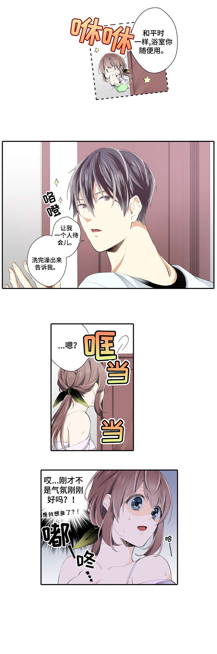 阿尔法狂想漫画漫画,第29章：送上门来4图