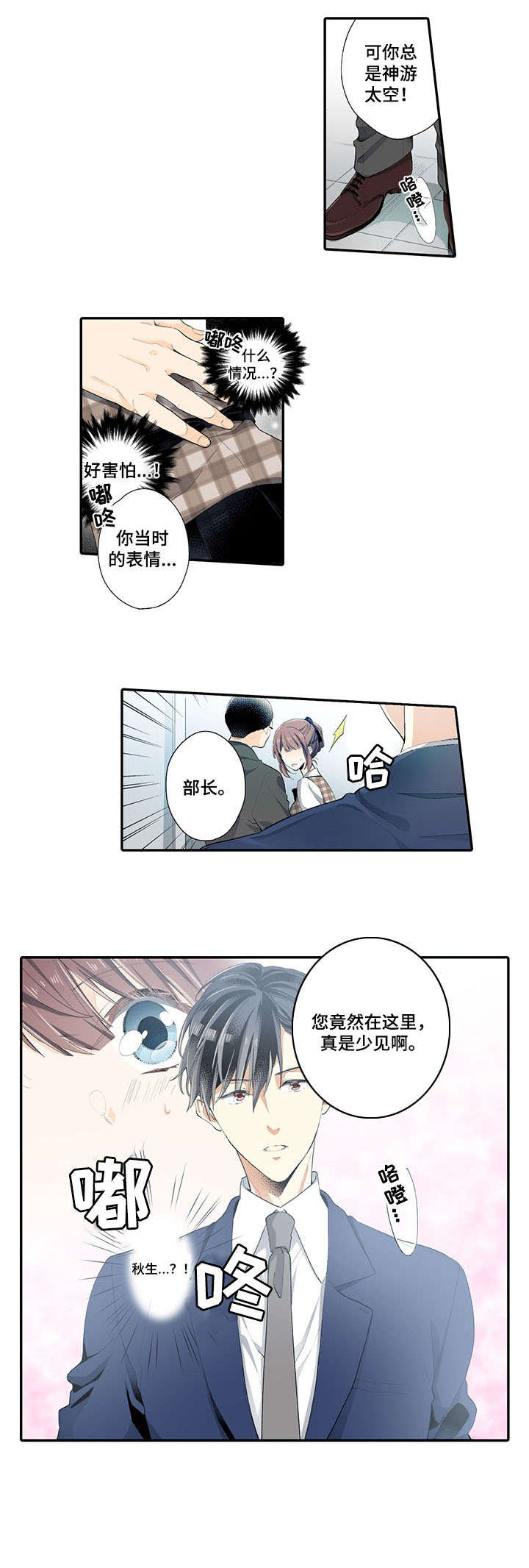不过期季节漫画漫画,第2章：小说1图