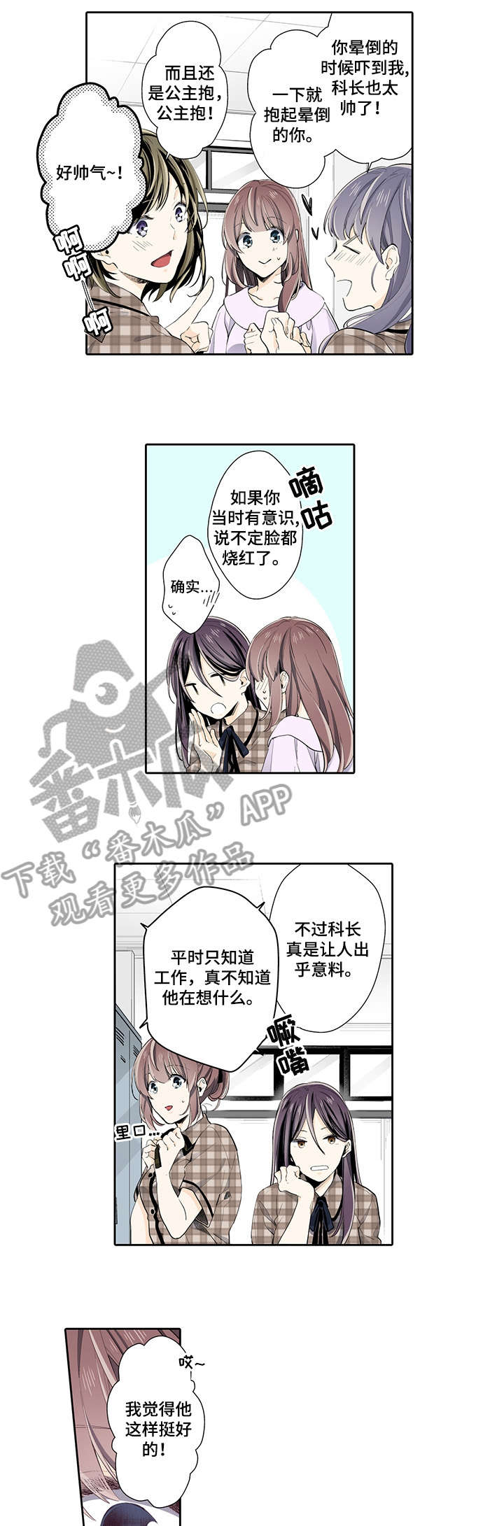 不过期的食品有哪些漫画,第17章：生日2图