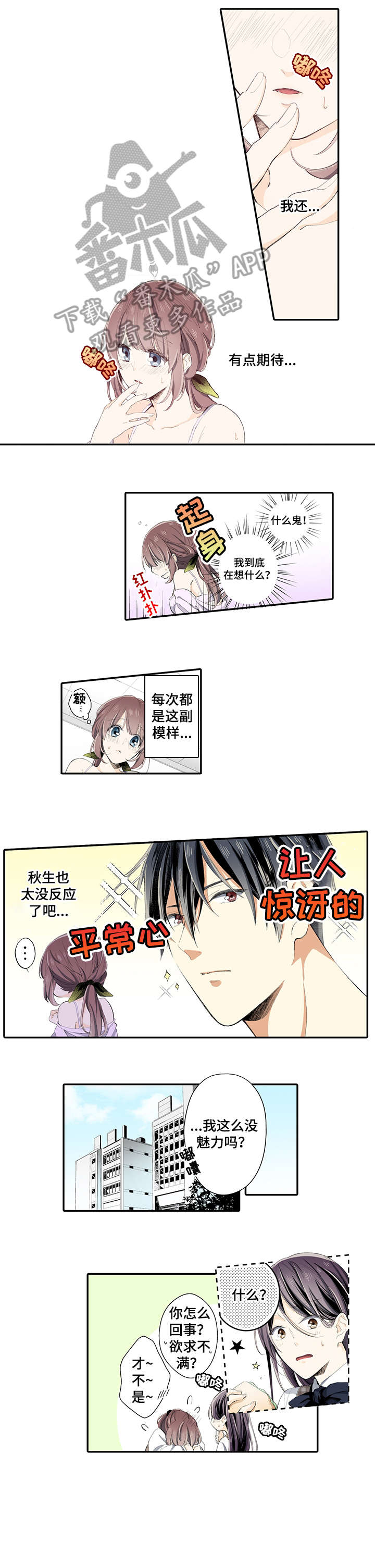 阿尔法漫画大全漫画,第36章：心狠手辣5图