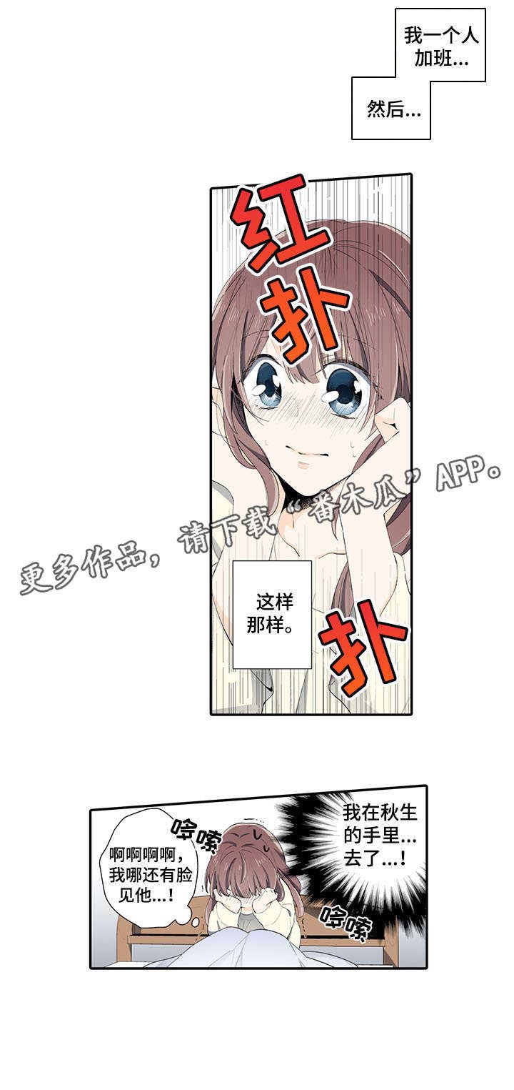 主角叫阿尔法动画片漫画,第10章：危险系数3图