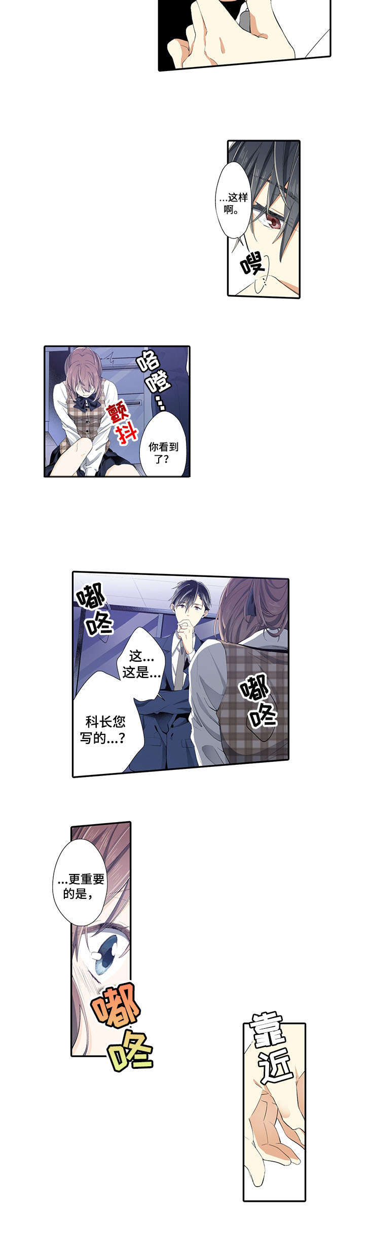 主角叫阿尔法动画片漫画,第12章：大赚一笔3图