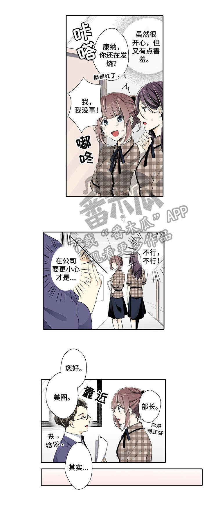 不过期的食品有哪些漫画,第17章：生日4图
