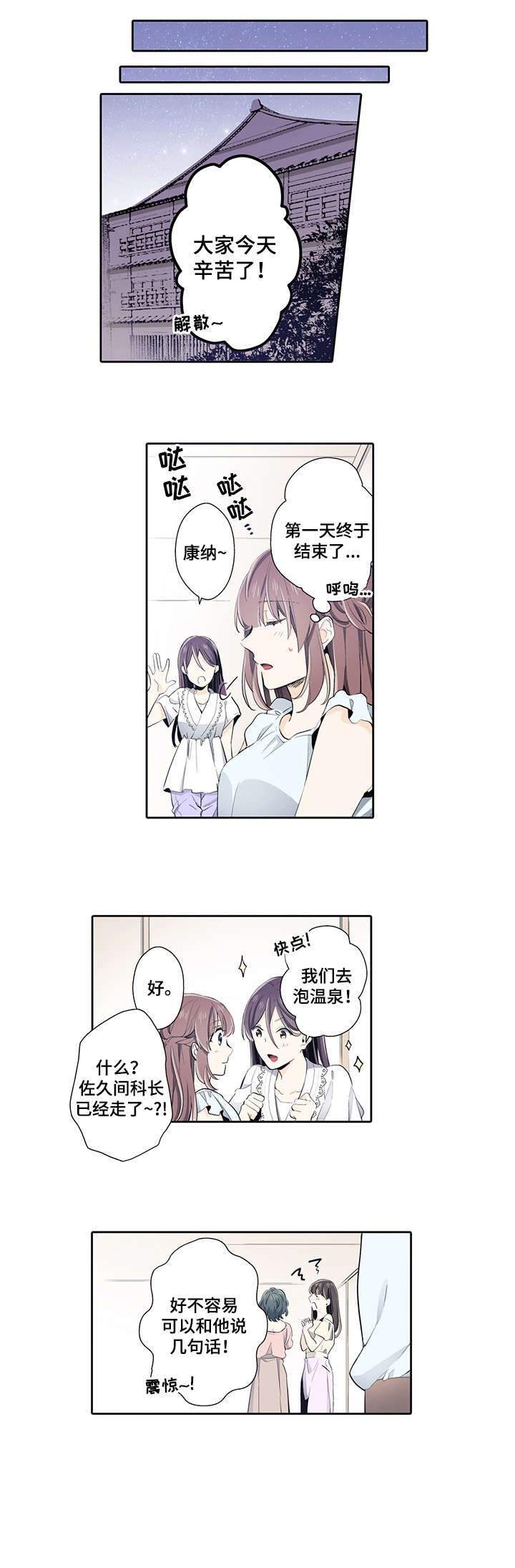 丰收季节漫画漫画,第23章：以为2图