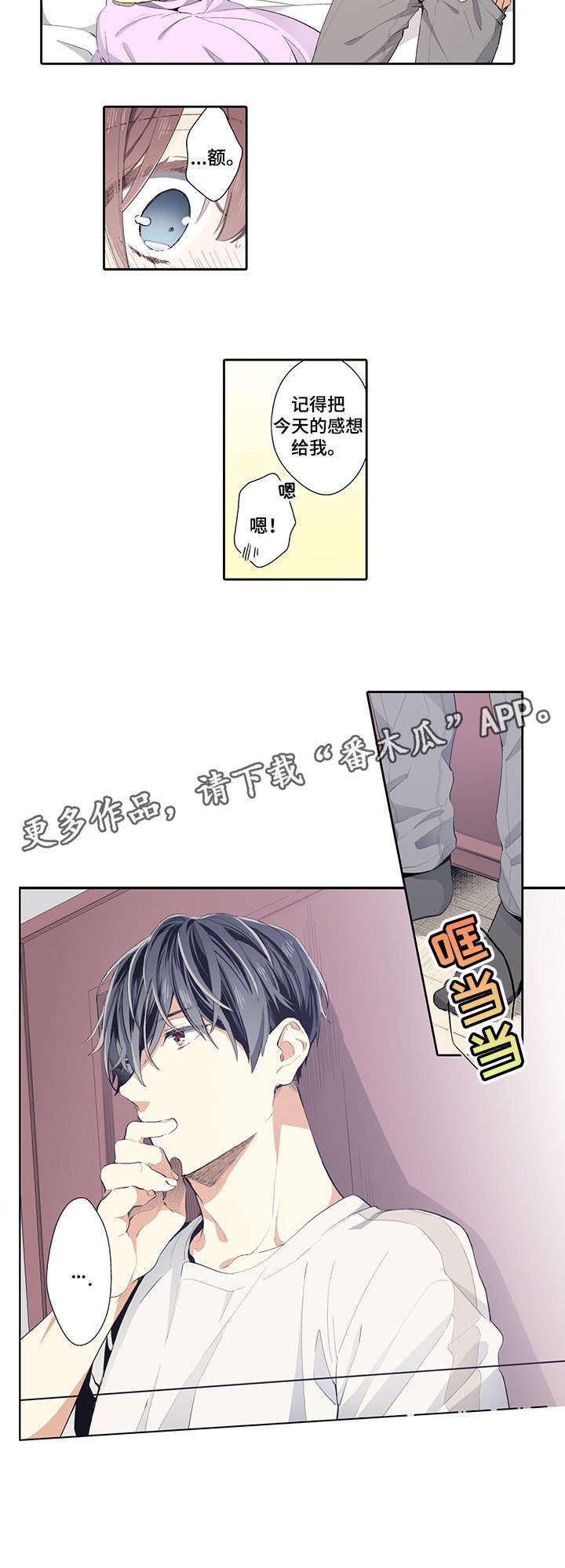 不过期的食品有哪些漫画,第19章：等等我2图