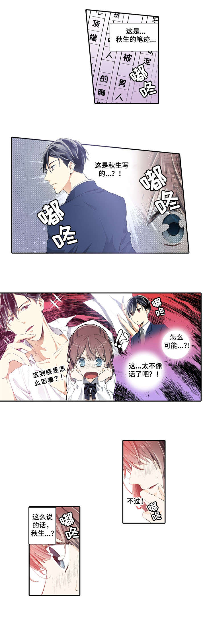 不过期的食品有哪些漫画,第3章：具体1图