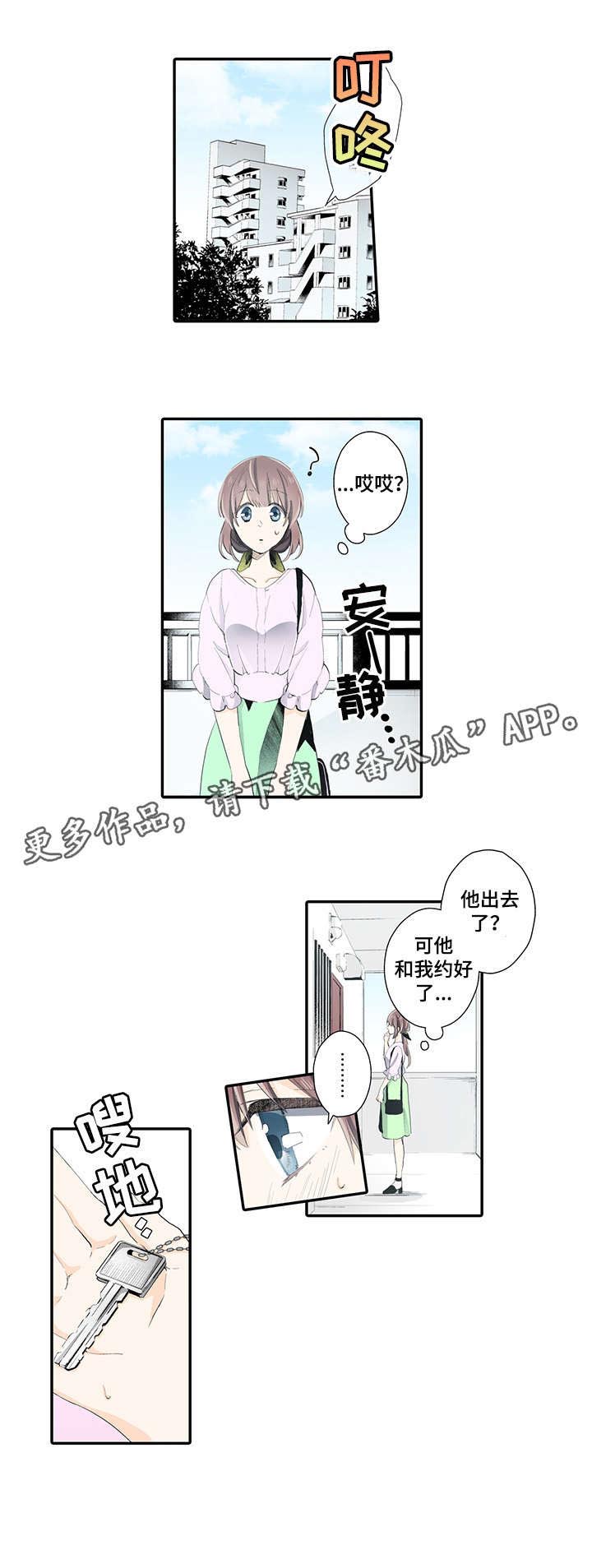 阿尔法计划漫画,第42章：你帮帮我5图