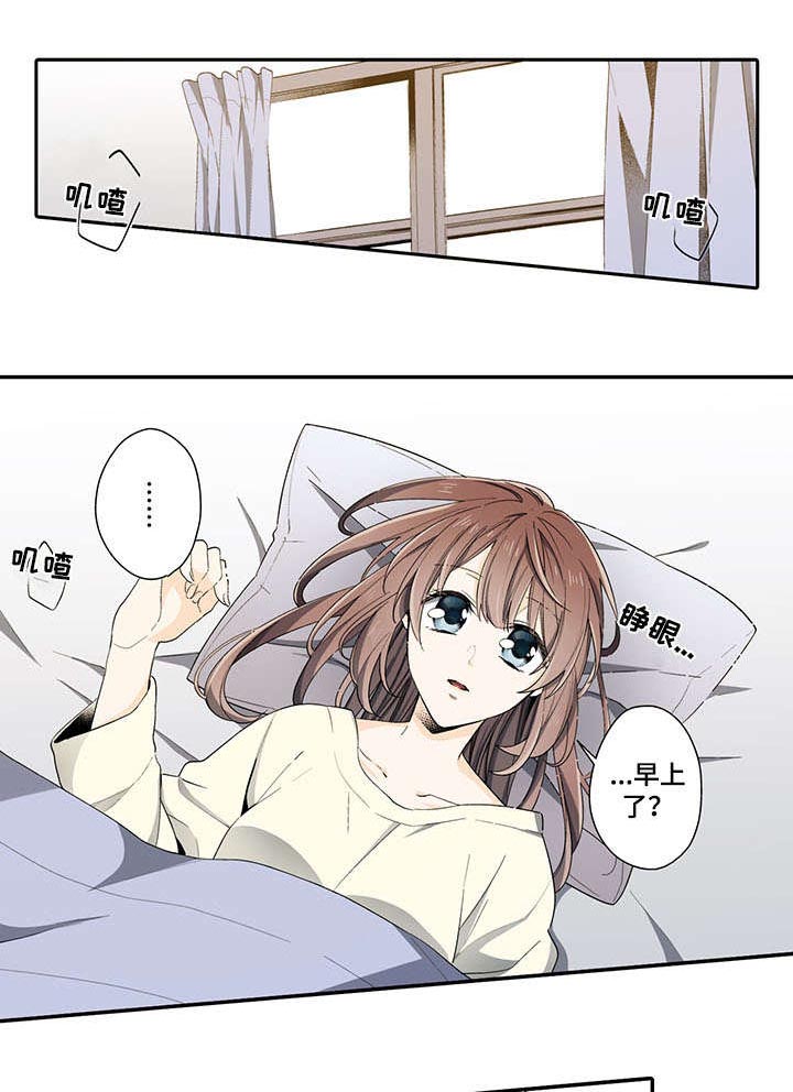 不过期的食品有哪些漫画,第4章：晚了1图