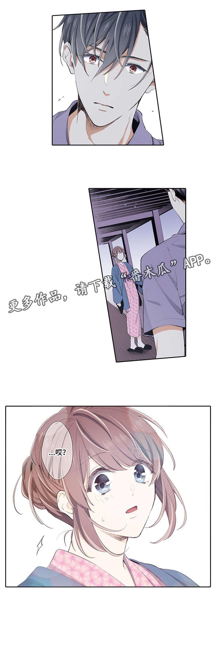 丰收季节漫画漫画,第23章：以为1图