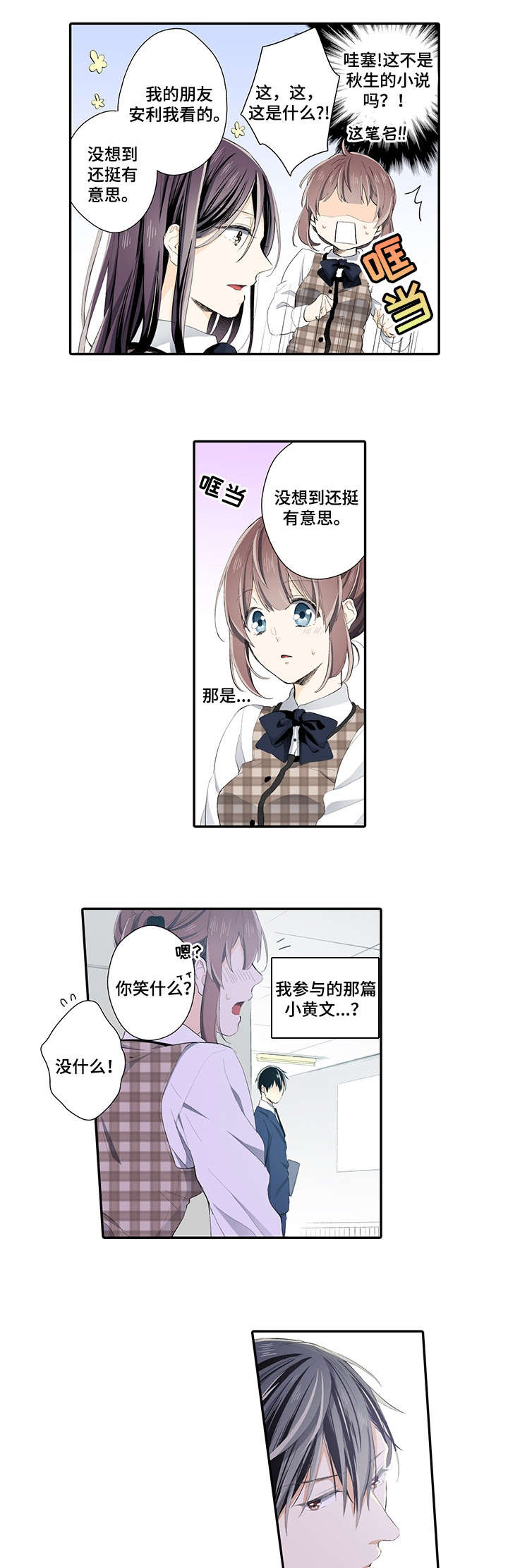 阿尔法计划漫画,第31章：看着办吧4图