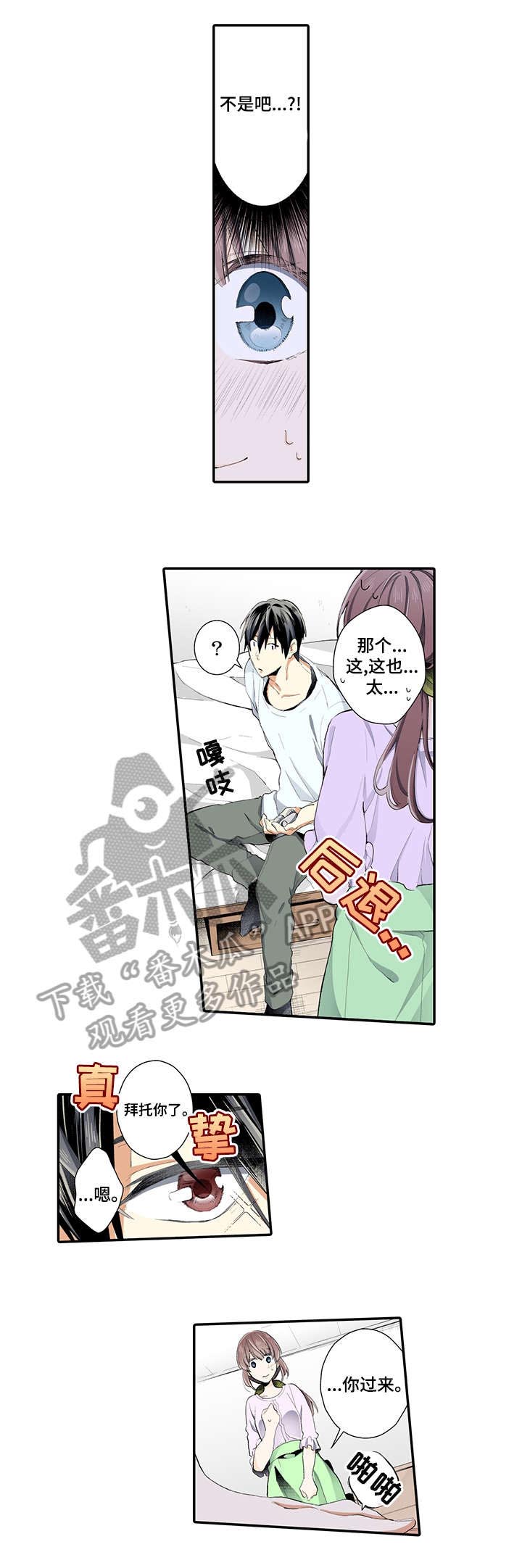 不过期的食品有哪些漫画,第10章：魅力1图