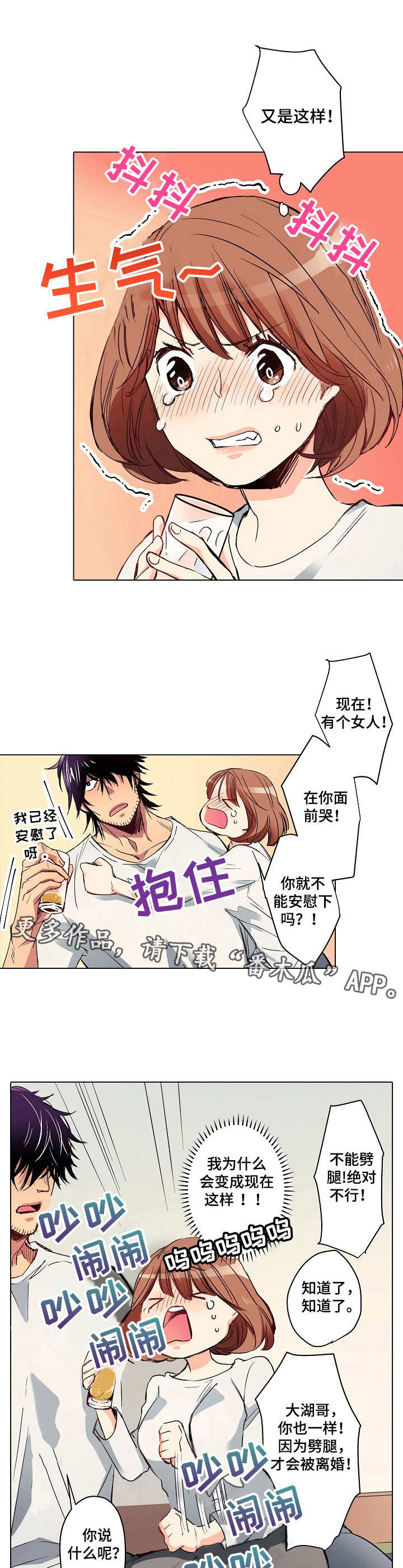 韩国恐怖漫画邻居漫画,第8章：醉醺醺1图