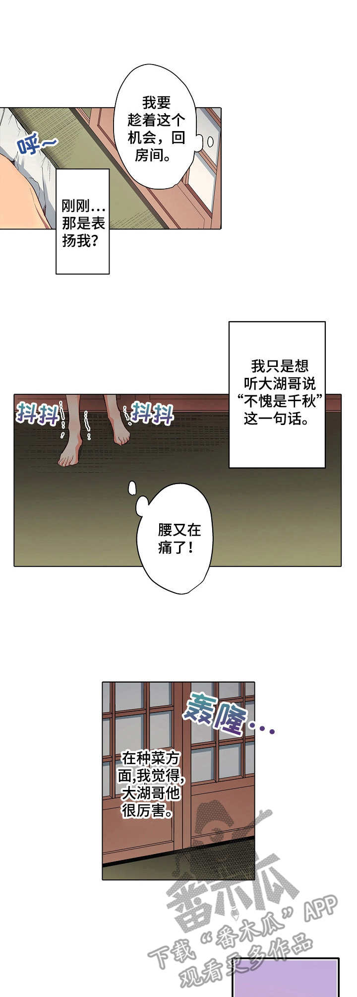 秘密邻居测试服漫画,第13章：进城4图