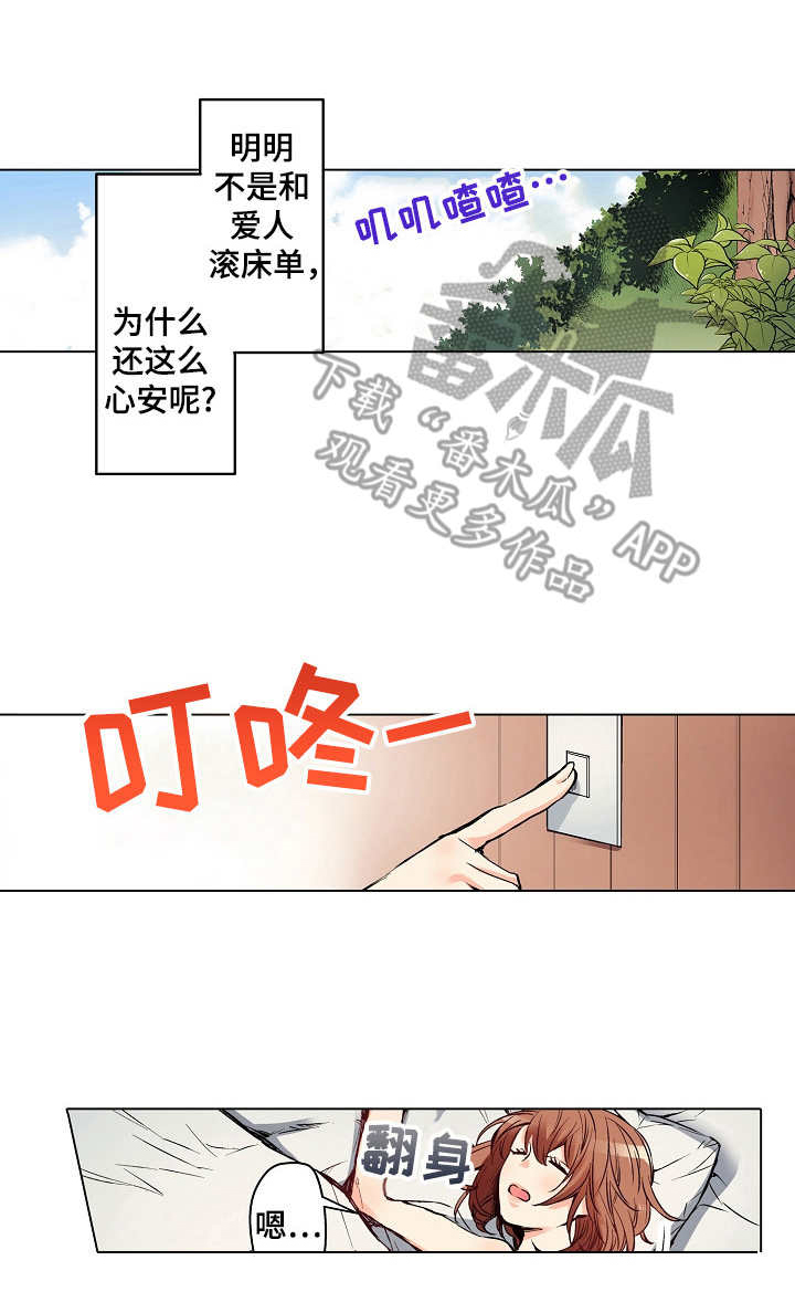 韩国恐怖漫画邻居漫画,第9章：自由撰稿人1图