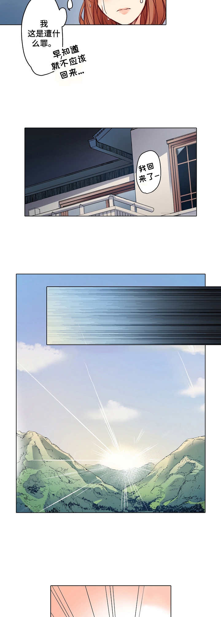 秘密邻居测试服漫画,第2章：大湖哥4图