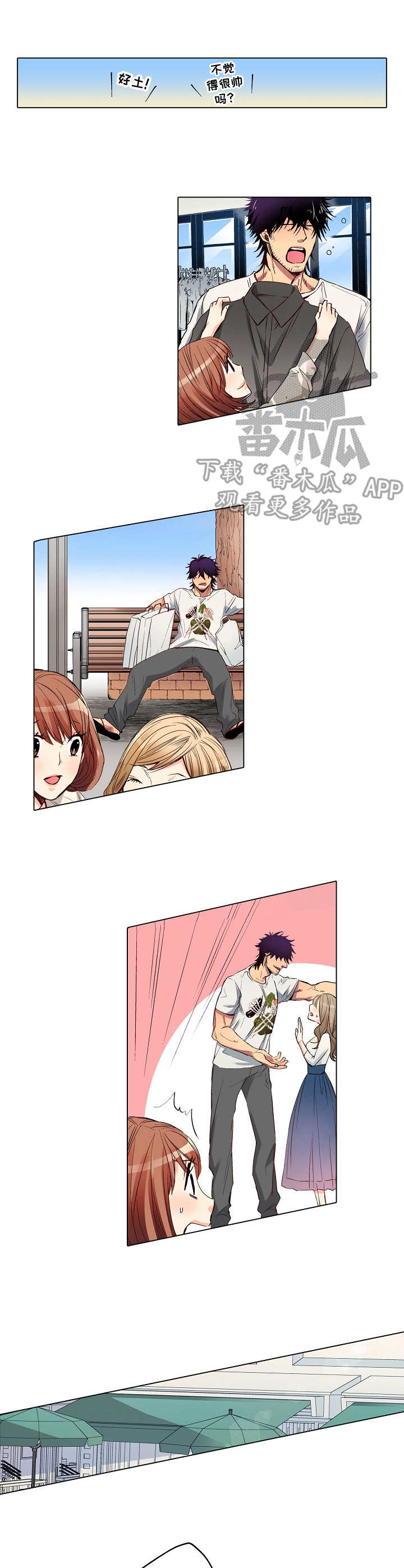 韩国恐怖漫画邻居漫画,第14章：购物4图