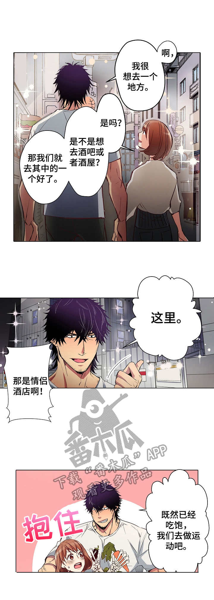韩国恐怖漫画邻居漫画,第15章：不安1图