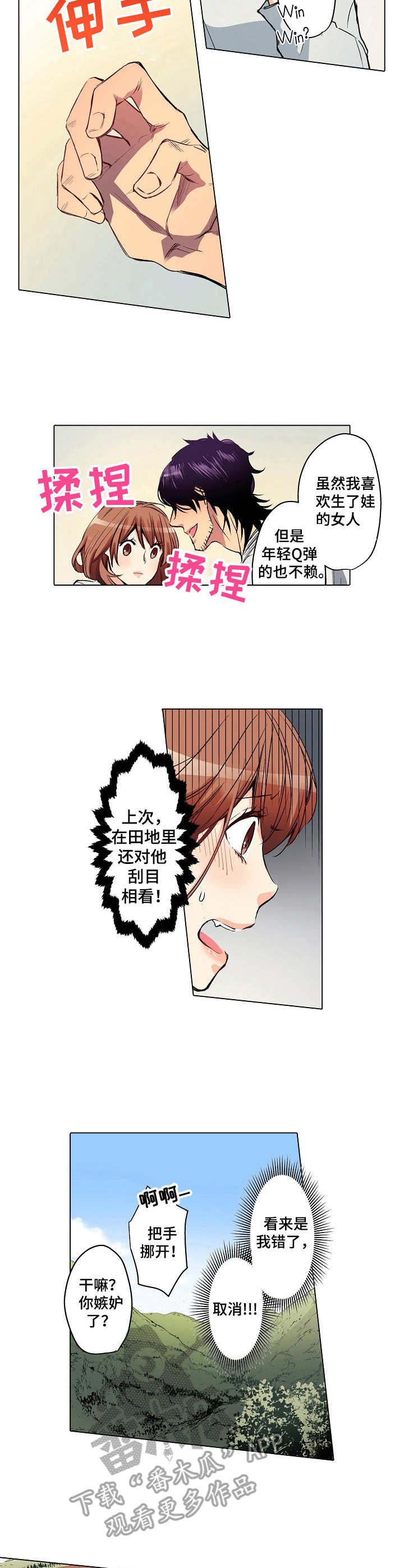韩国恐怖漫画邻居漫画,第6章：进展缓慢5图