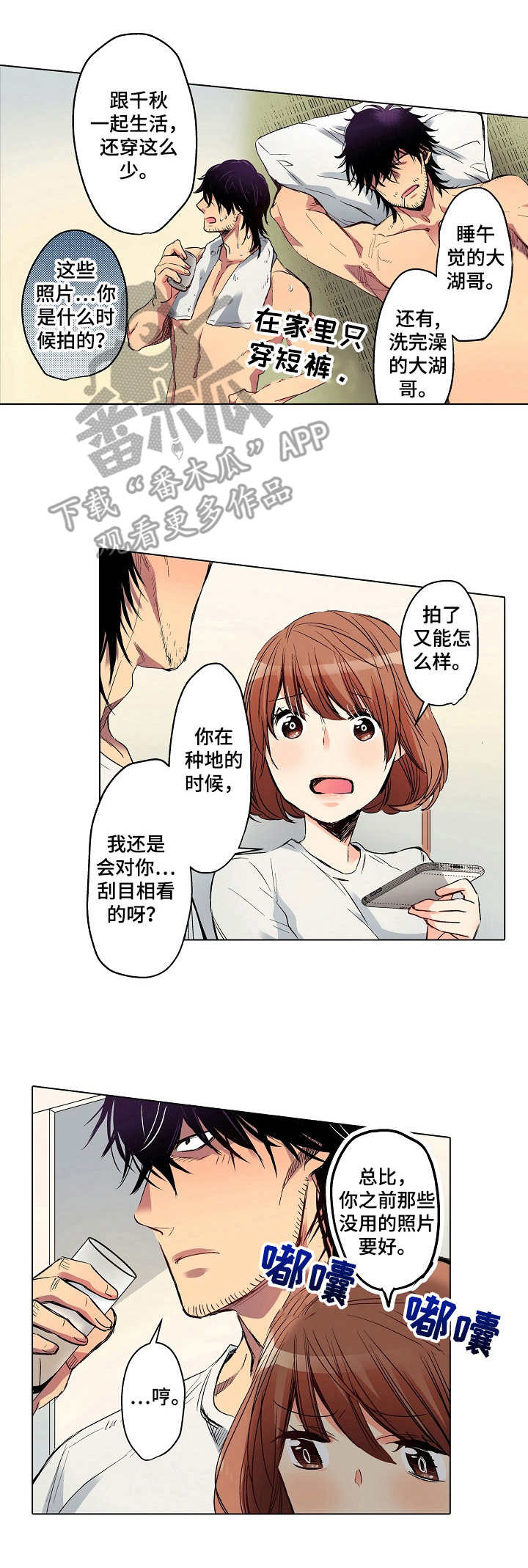 韩国恐怖漫画邻居漫画,第7章：欢迎会5图