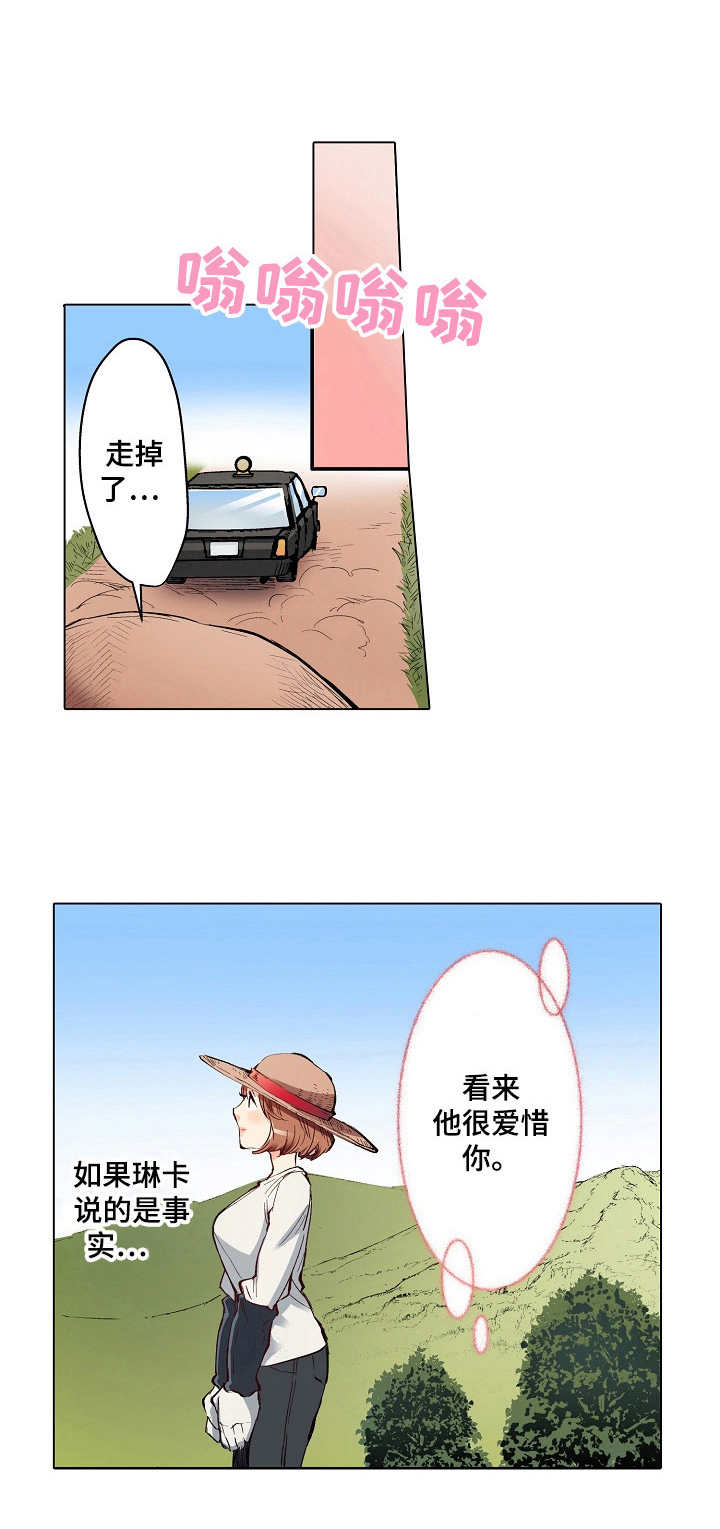 邻居的秘密完整版漫画,第12章：噩梦1图