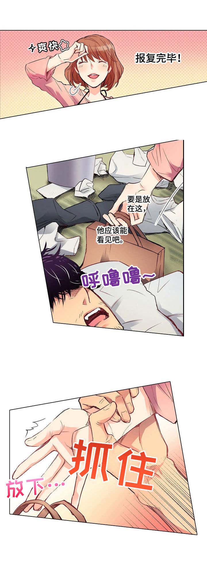邻居的秘密漫画漫画,第3章：戏弄1图