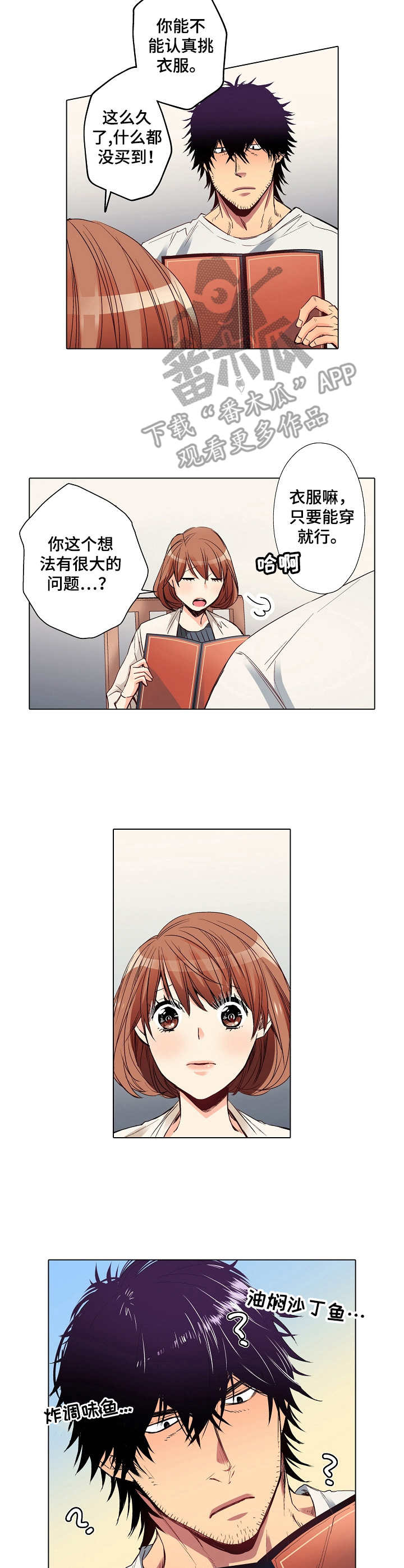 韩国恐怖漫画邻居漫画,第14章：购物5图