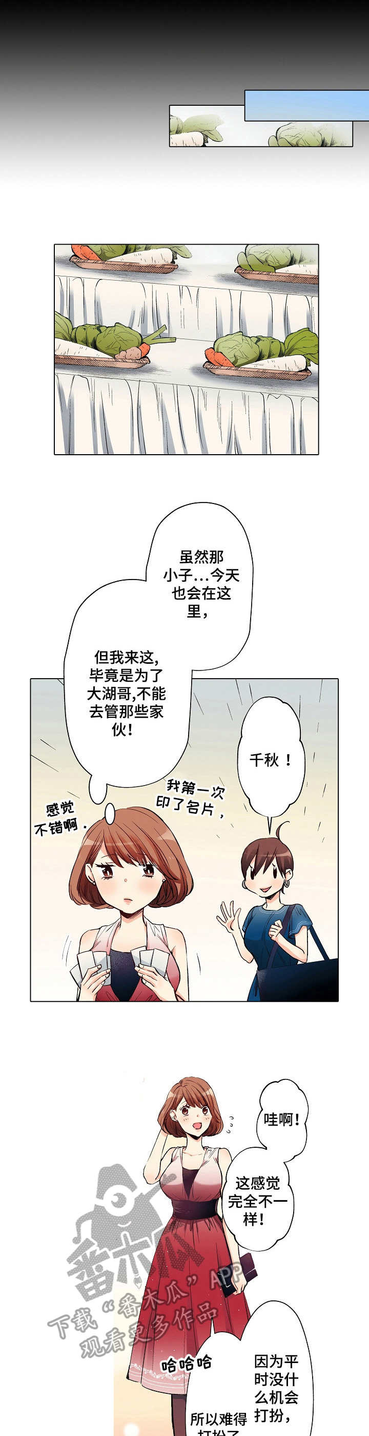 阿尔法监狱漫画漫画,第1章：女神7图
