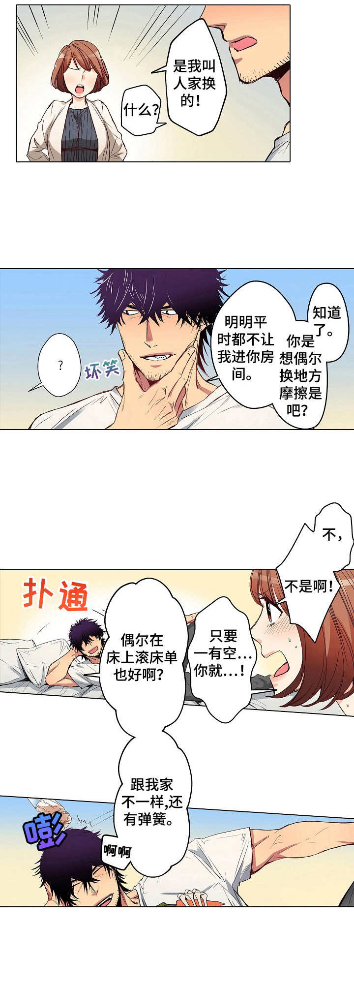 韩国恐怖漫画邻居漫画,第14章：购物2图