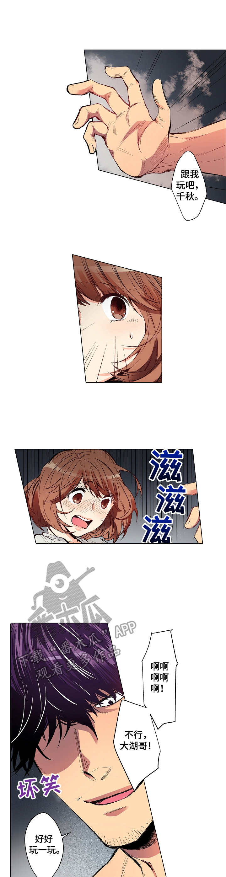 韩国恐怖漫画邻居漫画,第6章：进展缓慢1图