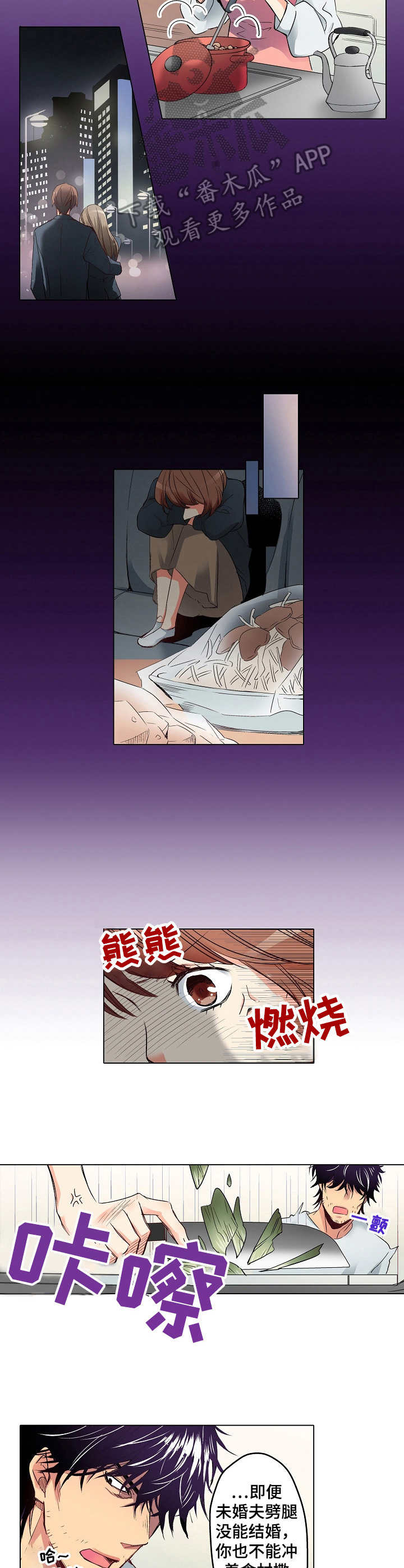 邻居的秘密漫画漫画,第5章：农活2图