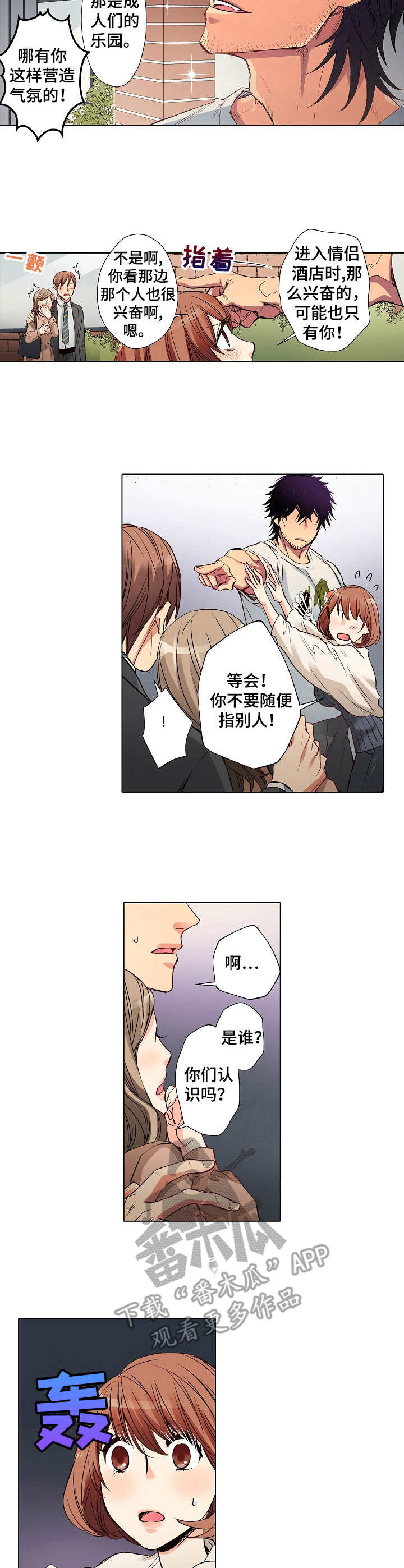 韩国恐怖漫画邻居漫画,第15章：不安3图