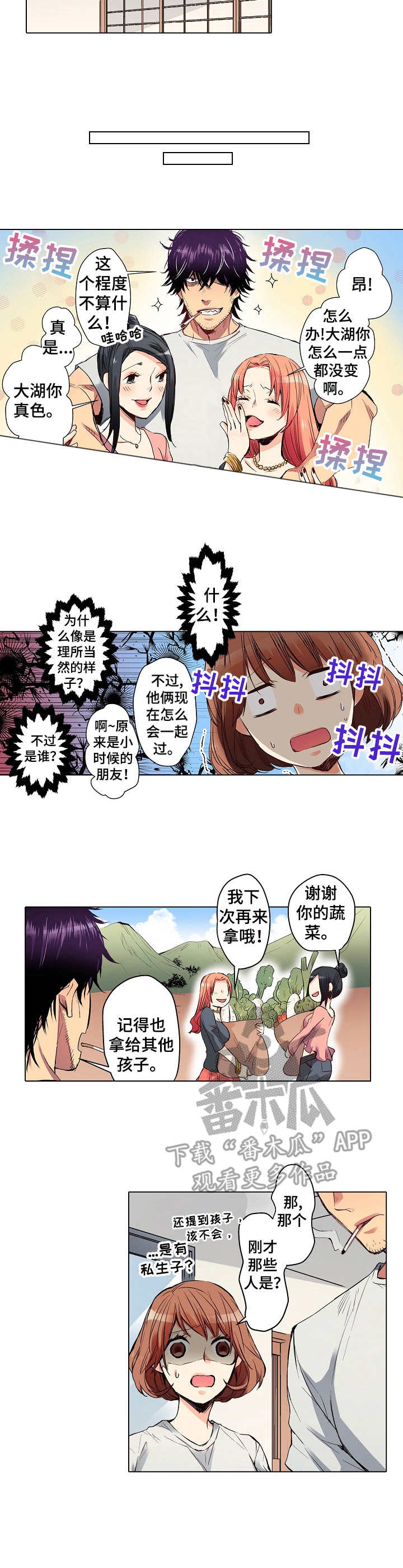 韩国恐怖漫画邻居漫画,第6章：进展缓慢3图