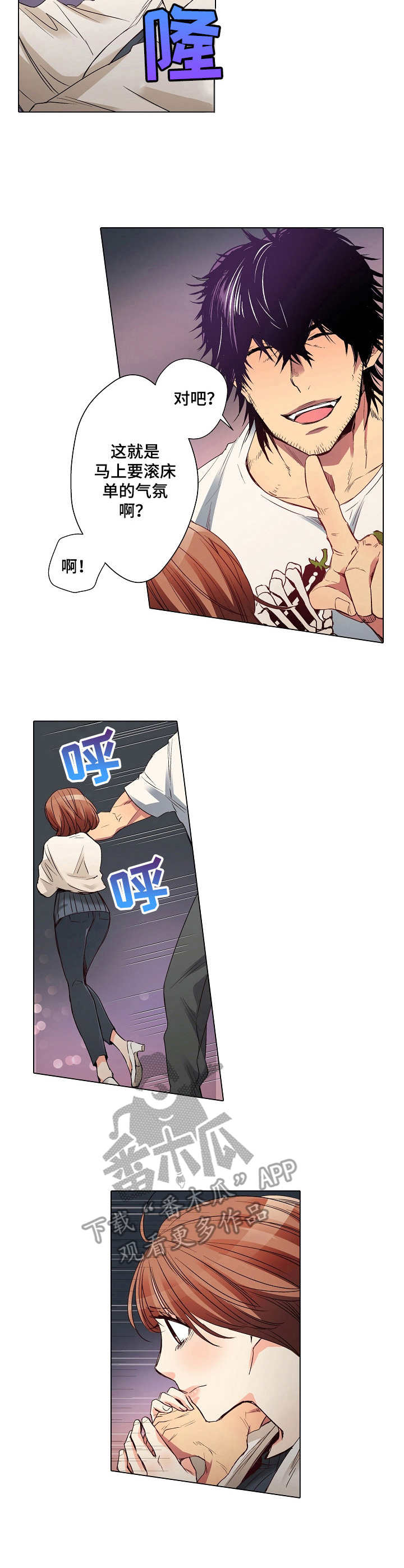 韩国恐怖漫画邻居漫画,第15章：不安4图