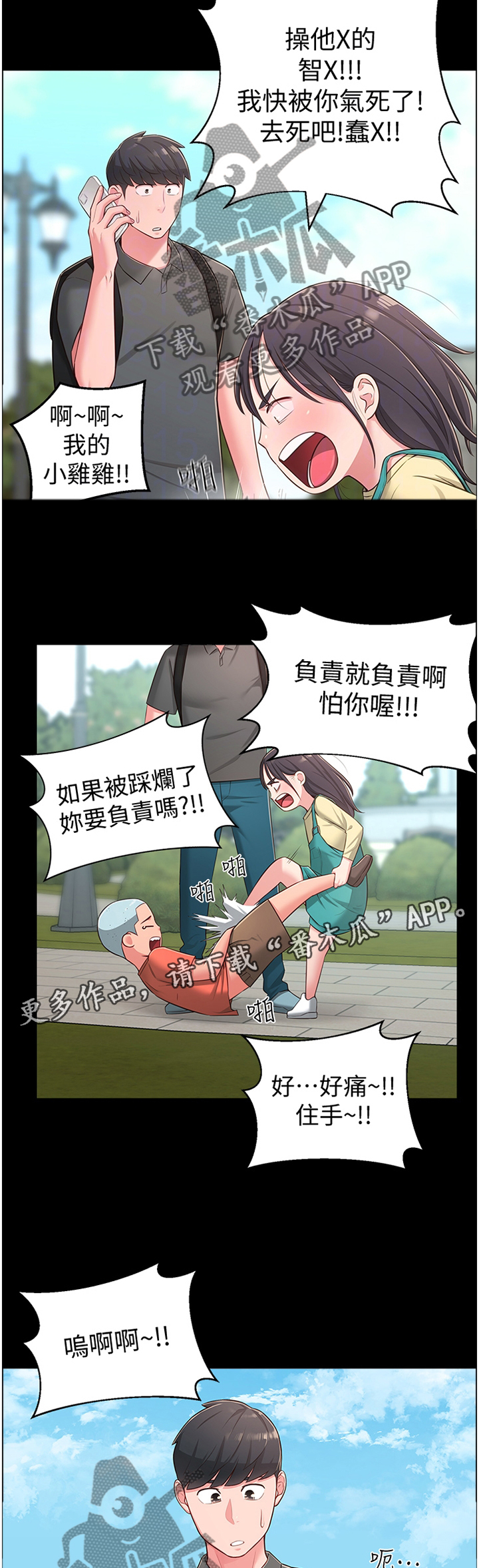 吸血鬼怪物漫画漫画,第27章：过去的印象4图