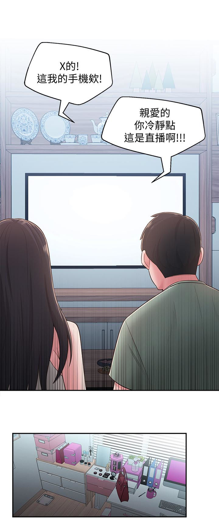 吸血鬼怪物漫画漫画,第40章：咒语2图