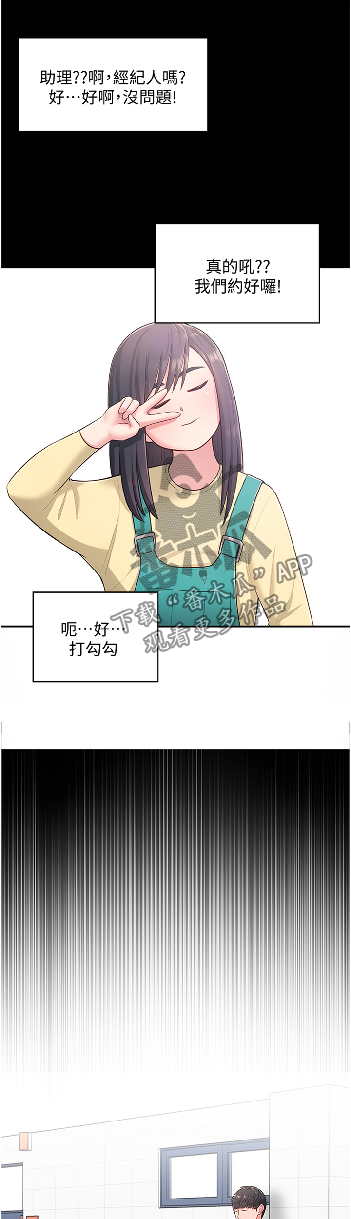 吸血鬼怪物漫画漫画,第28章：误解3图