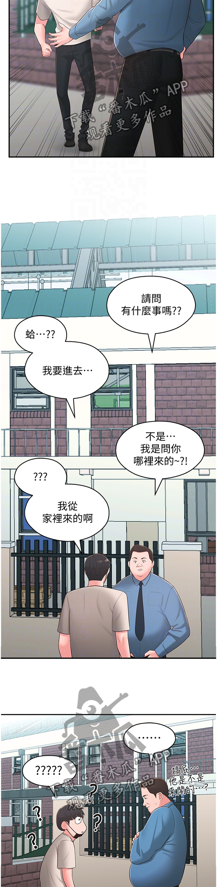 吸血鬼怪物漫画漫画,第46章：混进2图
