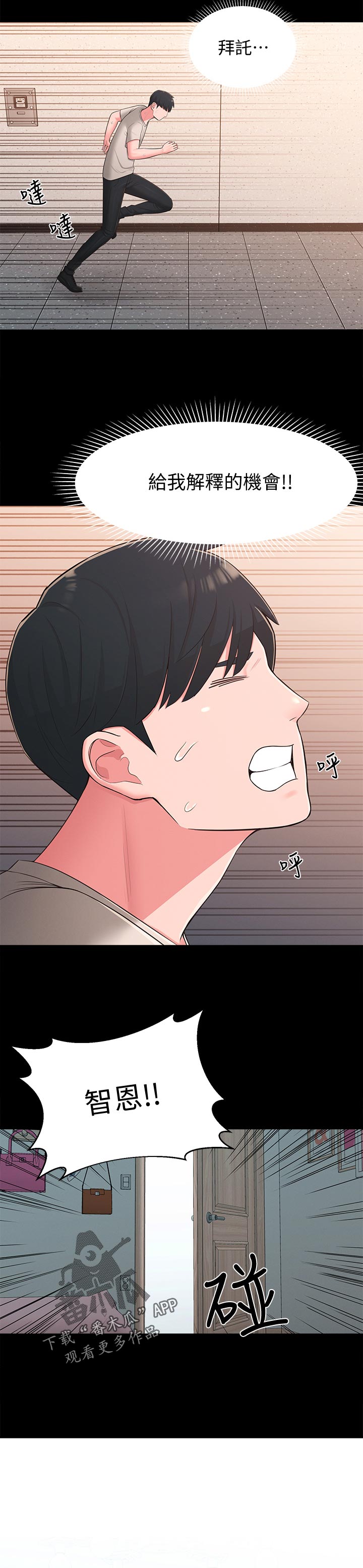 吸血鬼怪物漫画免费阅读漫画,第55章：官宣2图