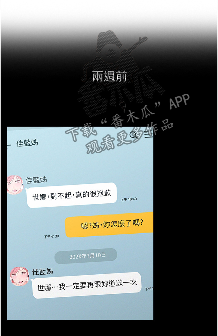吸血鬼怪物漫画漫画,第43章：特别5图