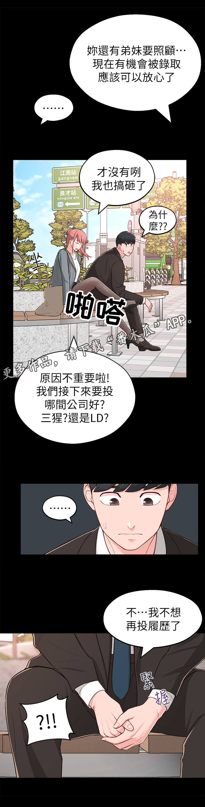 吸血鬼漫画大全推荐漫画,第23章：缘分5图