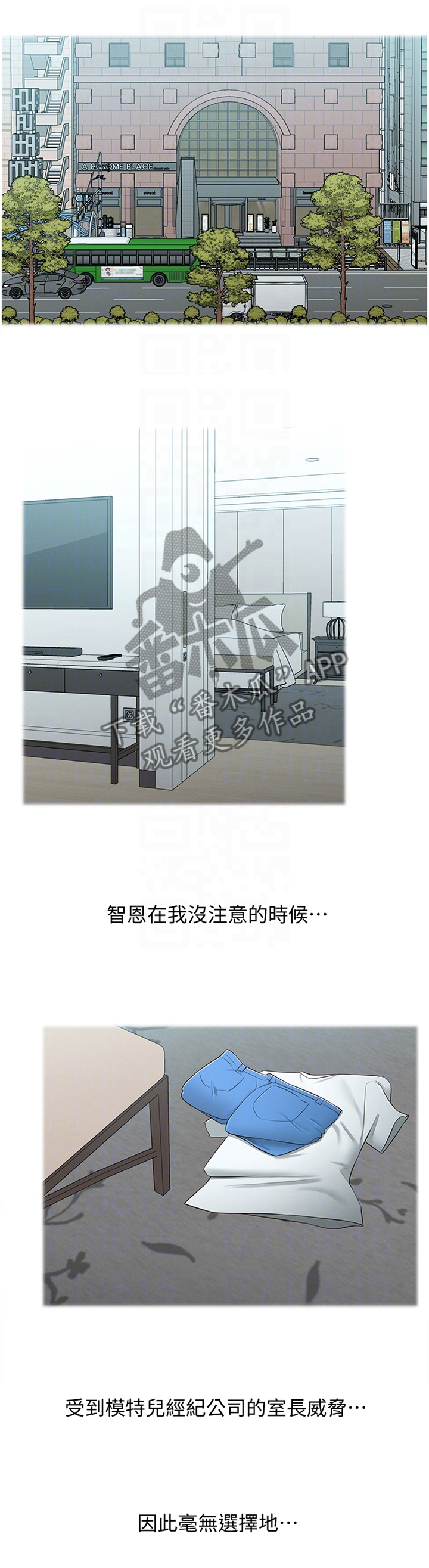 吸血鬼怪物漫画漫画,第45章：怀疑5图