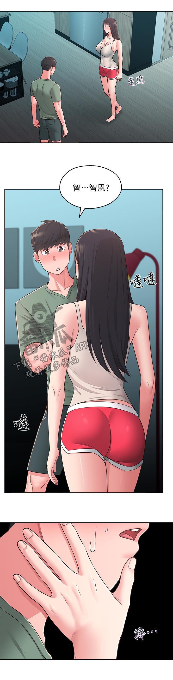 吸血鬼怪物漫画漫画,第41章：重蹈覆辙2图