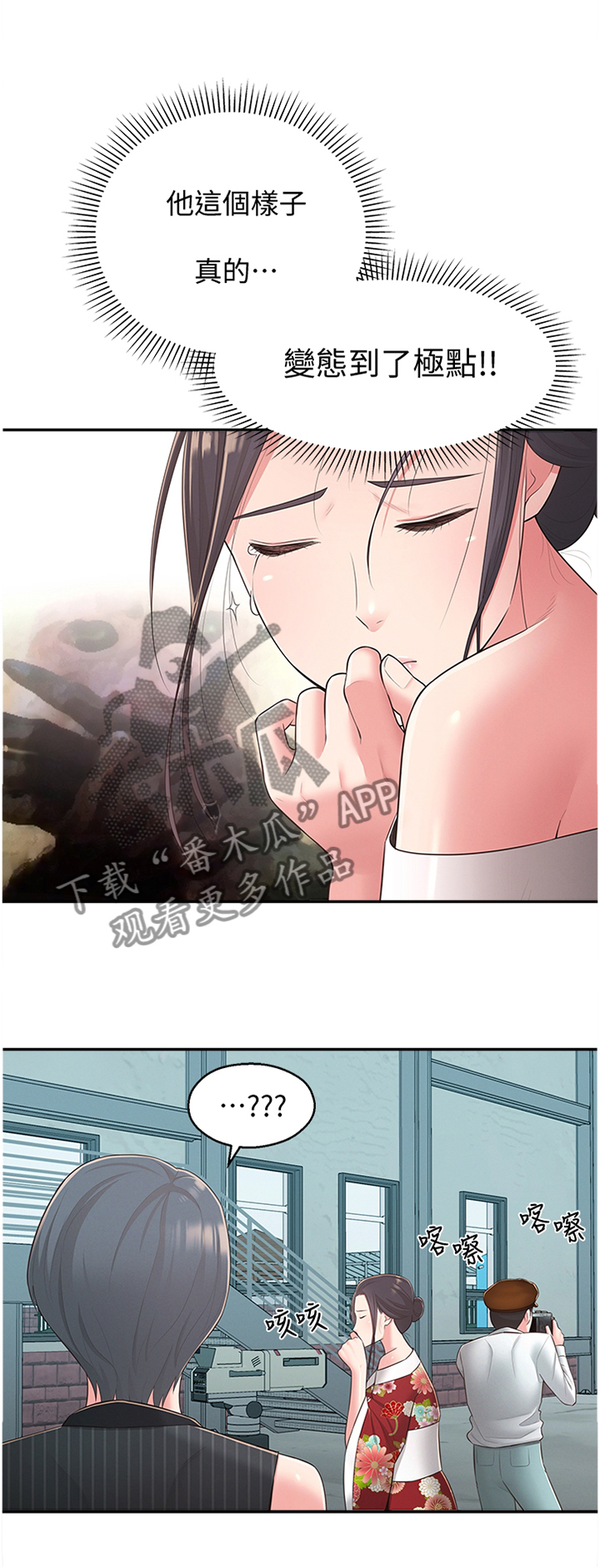 吸血鬼怪物漫画免费阅读漫画,第48章：假戏真做2图