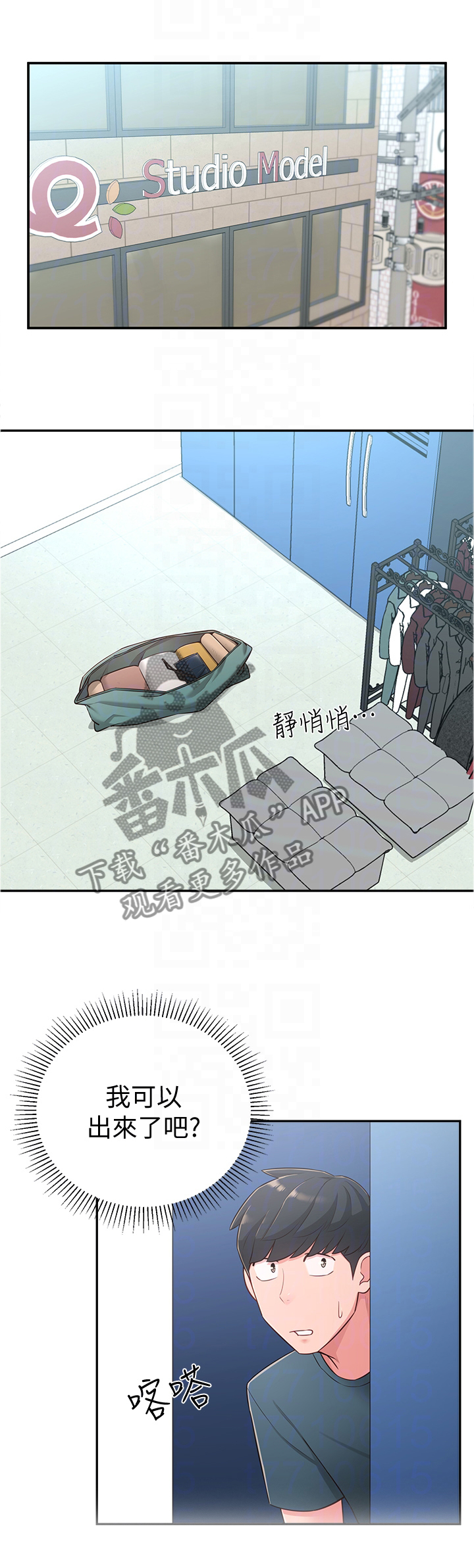 吸血鬼怪物漫画漫画,第27章：过去的印象2图