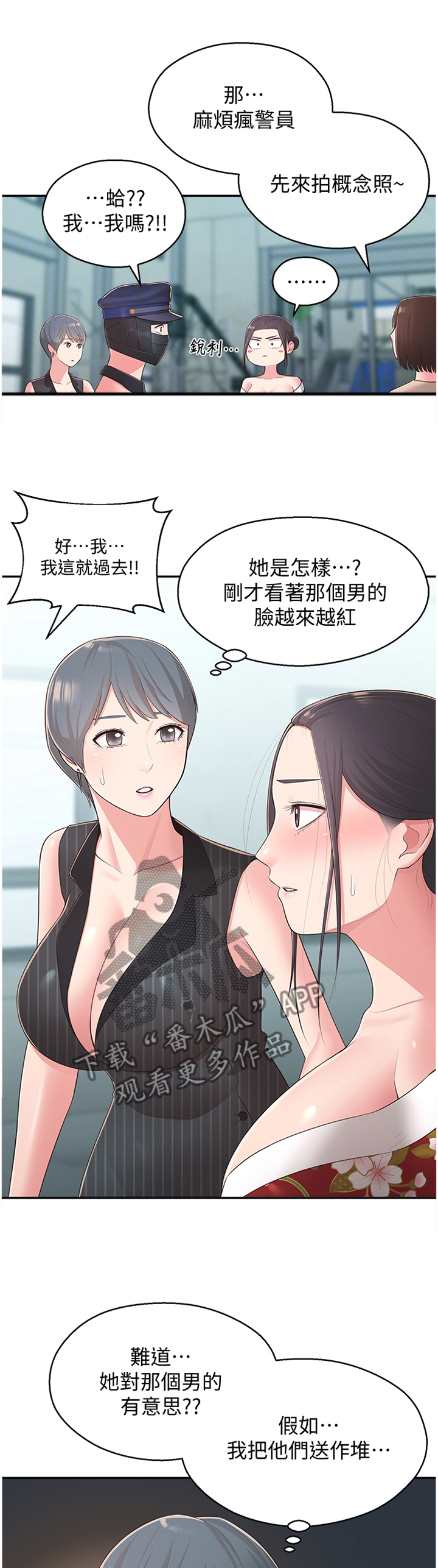 吸血鬼怪物漫画免费阅读漫画,第48章：假戏真做5图